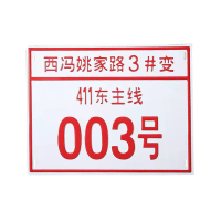 理念 反光牌反光标志牌指示牌警示牌 不锈钢 320*260*0.6mm