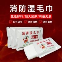 福老吉 消防一次性湿毛巾酒店餐厅应急逃生毛巾消防演习加厚防烟专用毛巾 20片/包