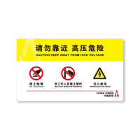 理念科技 300mmx210mm 亚克力设备机房警示牌