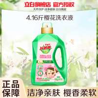 好爸爸洗衣液樱香柔软2.08kg持久留香柔顺护衣亲肤无刺激