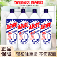 超威强力洁厕精500g*4瓶除水锈除黄斑除污垢不伤瓷面