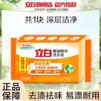 立白椰油精华洗衣皂101g*1块xr