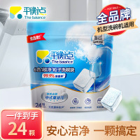 立白平衡点6合1极净粒子洗碗块240g去重油顽渍除菌去腥除菌净味食品用成分