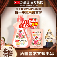 立白大师香氛洗衣液(乌木玫瑰)2kg*1瓶+500g*2袋持久留香炫彩柔顺护衣玫瑰花香
