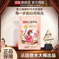 立白大师香氛洗衣液(乌木玫瑰)500g*1袋持久留香炫彩柔顺护衣玫瑰花香