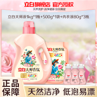 立白大师香氛洗衣液1kg*1瓶+大师液500g*1袋+内衣液80g*3瓶持久留香除污去渍玫瑰花香