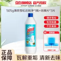 超威除菌洁厕净505g*1瓶+清洁泡腾片*3片薄荷雪松 有效除菌 不伤瓷面