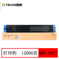 图朗(Turan)GMX-30CT蓝色碳粉 高容 适用长城 GMX-30C1A 约12000页