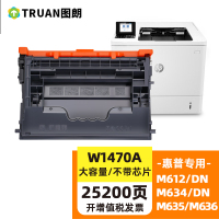 图朗 W1470X硒鼓 无芯片 高容 可加粉适用HP M612/M634/M635/M636 打印25200页
