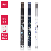 得力(deli)S434自动铅芯 中国航天HB/B0.5*120MM 活动铅笔芯 单支