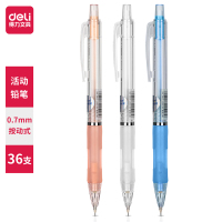 得力(deli)S326自动铅笔 混色/0.7mm 活动铅笔 单支
