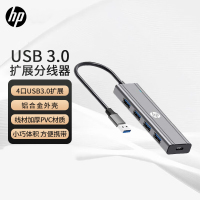 惠普(HP) USB3.0转接器扩展分线器 HUB集线器 适用笔记本电脑一拖多转换器转接头