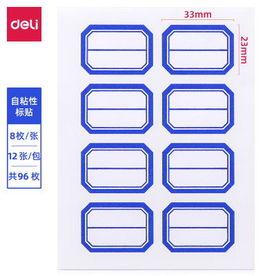 得力(deli) 7190自粘性标贴(蓝白)23*33mm(本)