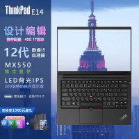ThinkPadE14|E15 3D编辑剪辑设计轻薄独显笔记本电脑商用办公本 酷睿i5-1235U 16G 512G固态