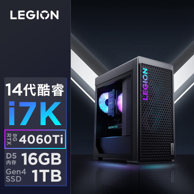 联想拯救者刃7000K 14代i7游戏电脑主机i7-14700KF RTX4060Ti 8GB显卡161TSSD