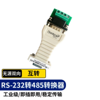 RS232转RS485转换器工程级串口通信协议转换器 485转232双向无源互转