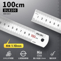 得力(deli)DL8100 钢直尺(银) 1000mm