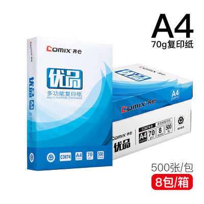 齐心 C3674-8 优品复印纸 A4 70g 白