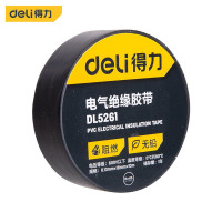 得力(deli) DL5261 电工防水胶布绝缘胶带(黑)0.13mmx18mmx10m