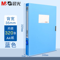 晨光档案盒 ADM94813(经济型35mm档案盒蓝)(个)
