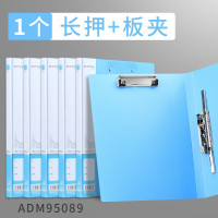 晨光文件夹 ADM95089(蓝 A4新锐长押+板夹文件夹)(个)