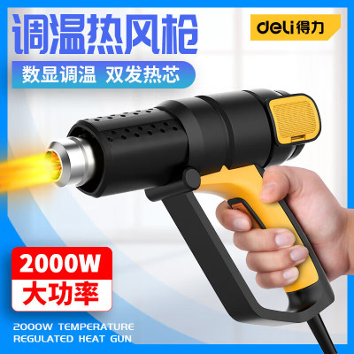 得力(deli) DL391201小型塑料焊枪加热烘枪调温热缩枪2000W