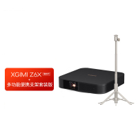XGIMI Z6X 第四代 套装4 投影仪家用+多功能便携支架套装版