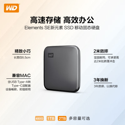 西部数据(WD) 2TB 移动固态硬盘(PSSD)Elements SE新元素 SSDtype-c接口