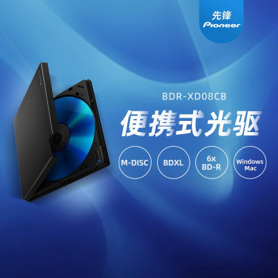 Pioneer日本先锋外置蓝光刻录机 移动光驱BDR-XD08CB