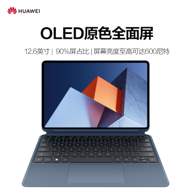 华为Matebook E I5-1130G7/8G+256G/WIFI/蓝/灰--4350 2.5K屏 二合一