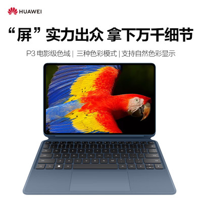 华为Matebook E I5-1130G7/16G+1T/WIFI/蓝/灰---4950 2.5K屏 二合一