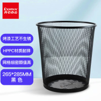 齐心(Comix) B2005办公室清洁垃圾桶/纸篓/垃圾篓 金属网纹圆Ф26.5cm*28.5cm 中号 黑