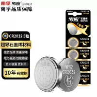 南孚电池 CR2032 传应纽扣电池 5粒/卡