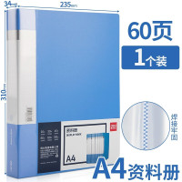 得力资料册 5005ES( A4 60页 资料册 蓝色)