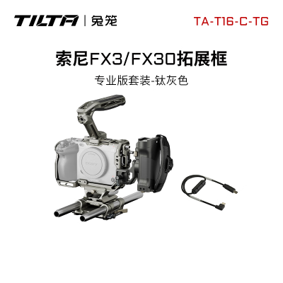 铁头TILTA 兔笼 怪手2 兔笼1 专业套装