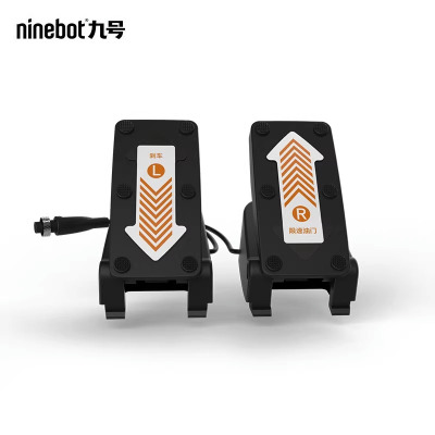 ninebot九号电动卡丁车改装配件儿童延长限速踏板油门刹车踏板