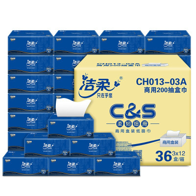 洁柔盒抽纸巾(C&S) 柔韧双层200抽面巾纸*36盒装 商用硬盒抽纸 CH013-03A 整箱销售