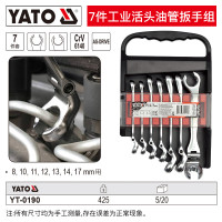 易尔拓 YATO 活头油管扳手两用双头开口叉口呆板子刹车油管拆卸汽修 7件套 YT-0190