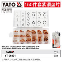 YATO不锈钢螺丝螺母螺栓垫片套装m6 紫铜垫片150件套 YT-06871