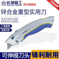 长城T型美工刀锌合金重型实用刀3片SK75刀片壁纸刀工业级割刀 (T型)416514*12
