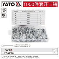 易尔拓 YATO 插销卡安全销r型b型销锁销固定销 开口销1000件套 YT-06885