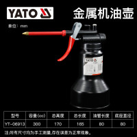 易尔拓 YATO 机油壶铜嘴金属机油齿轮油加注器 金属油壶(300cc) YT-06913