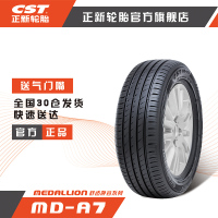 CST正新轮胎 轿车胎静音舒适运动操控花纹17寸 MD-A7 94W 215/55R17