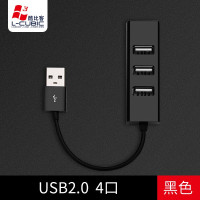 酷比客 电脑usb扩展坞多接口集线器 USB2.0 4口集线器/黑色LCHB03BK