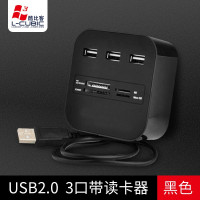 酷比客 电脑usb扩展坞多接口 USB2.0 3口集线器/带读卡器/黑色LCHC01BK