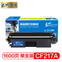 e代经典 CF217A粉盒带芯片黑色 适用惠普HP M102a M102w M130a M130fn墨盒M130fw