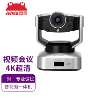 奥尼(aoni)C3000高清摄像头5X变焦4K画质云台遥控 内置降噪麦 免装驱动