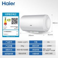 海尔(Haier)60升电热水器家用储水式2200W大功率速热 全隐藏式安装 专利2.0安全防电墙ES60H-LQ(ET