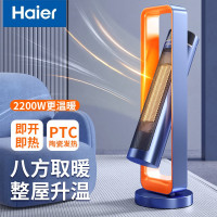 海尔(Haier)石墨烯取暖器冷暖两用暖风机家用等离子除菌遥控定时立式 加高机械款HNF-2217B