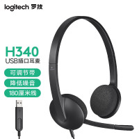 罗技 H340头戴式耳机 USB接口耳麦 会议培训耳机 带麦克风话筒 办公立体声耳麦